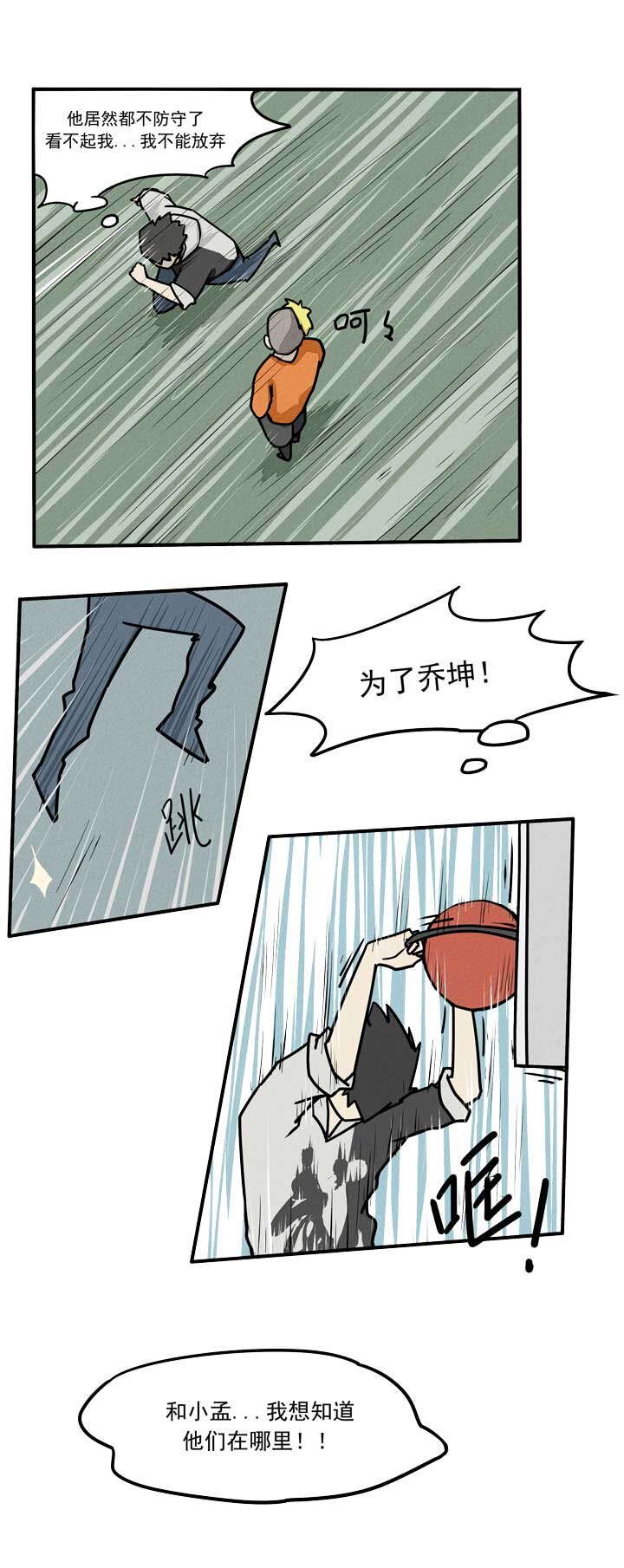 第15话 篮球-第16话