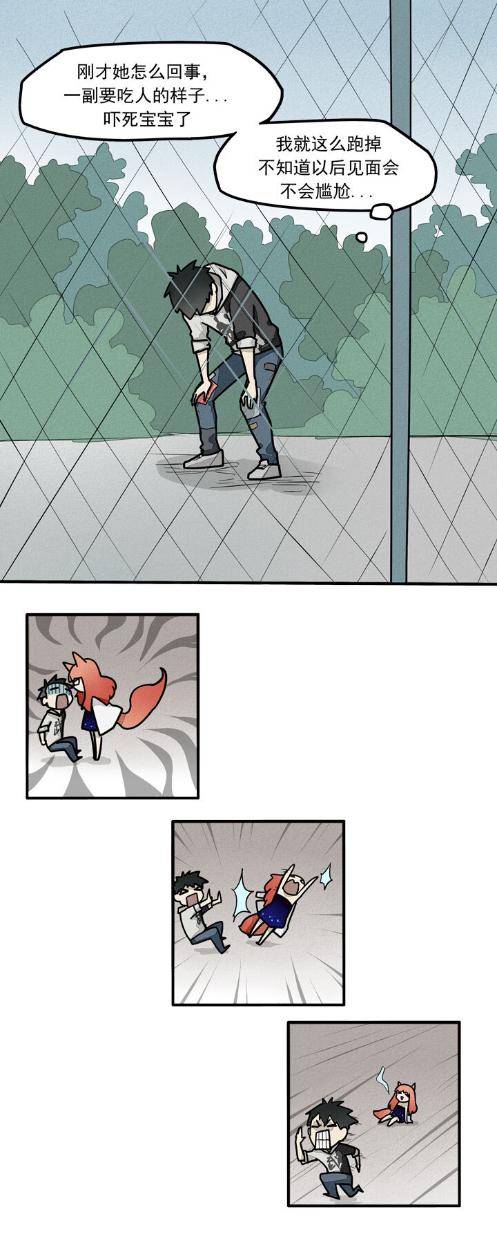 第15话 篮球-第16话