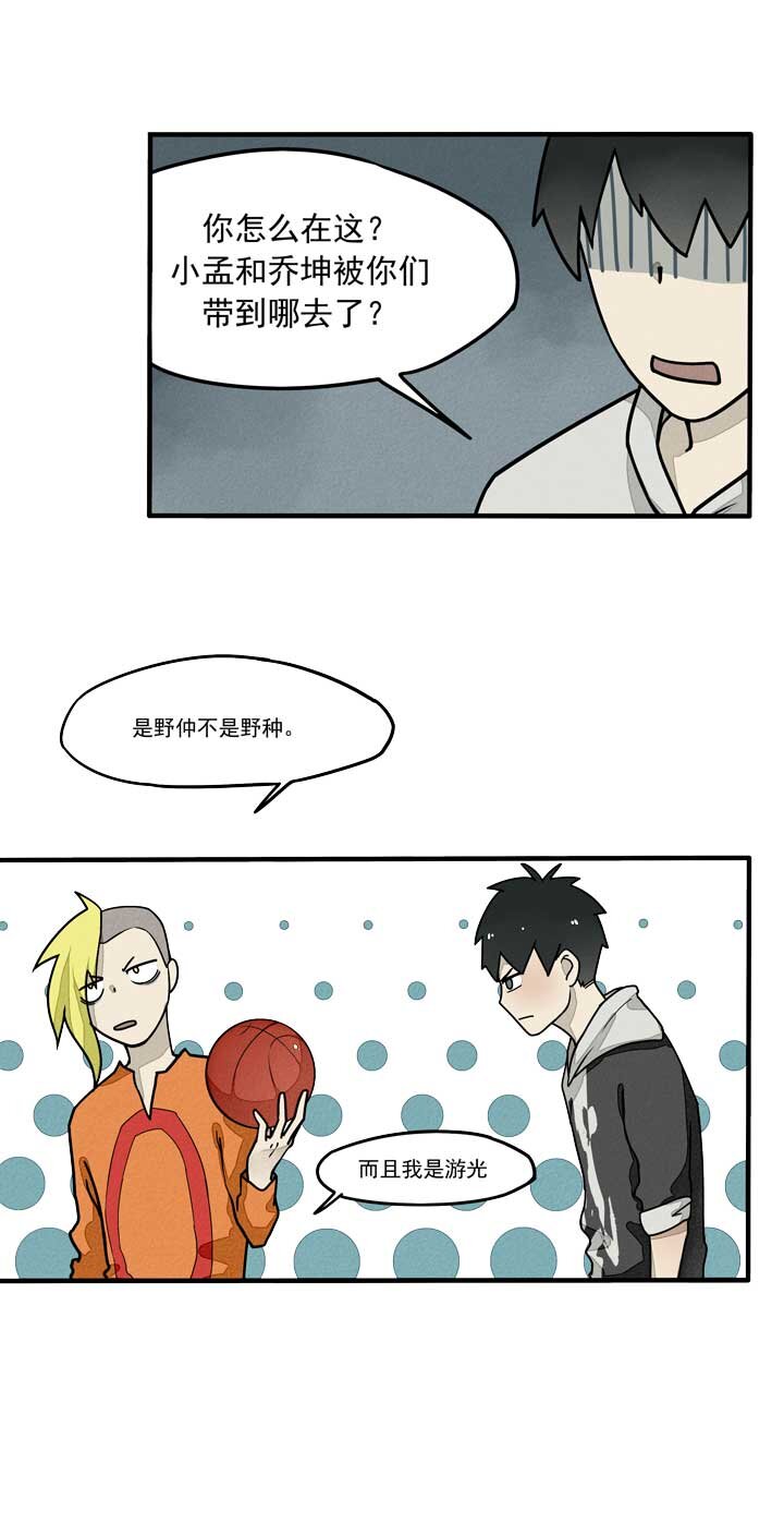 第15话 篮球-第16话