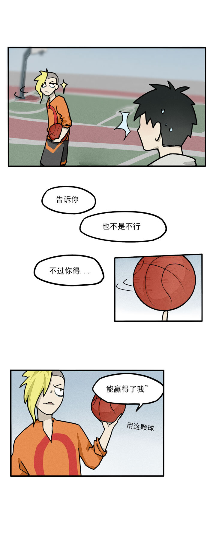 第15话 篮球-第16话