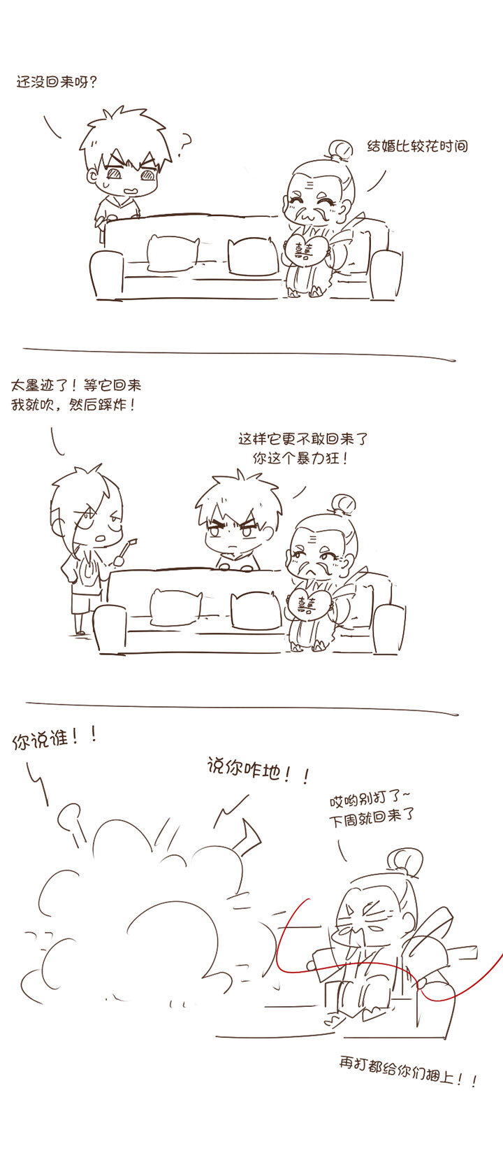 下周会更新的-第18话