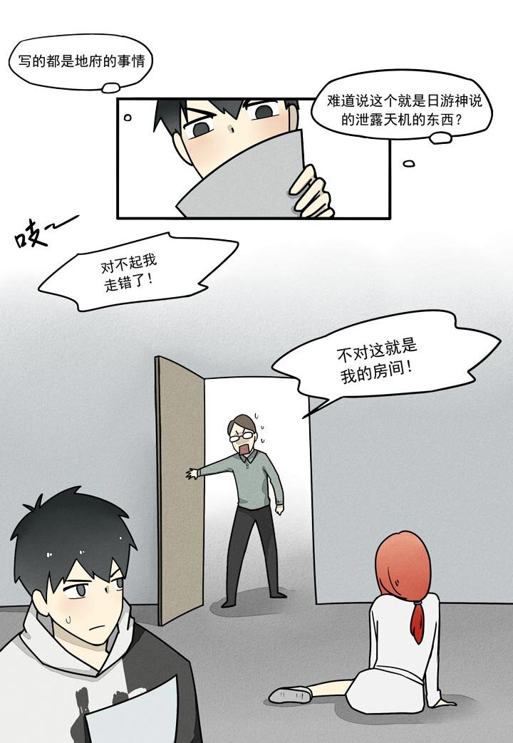 第17话 剧本-第20话