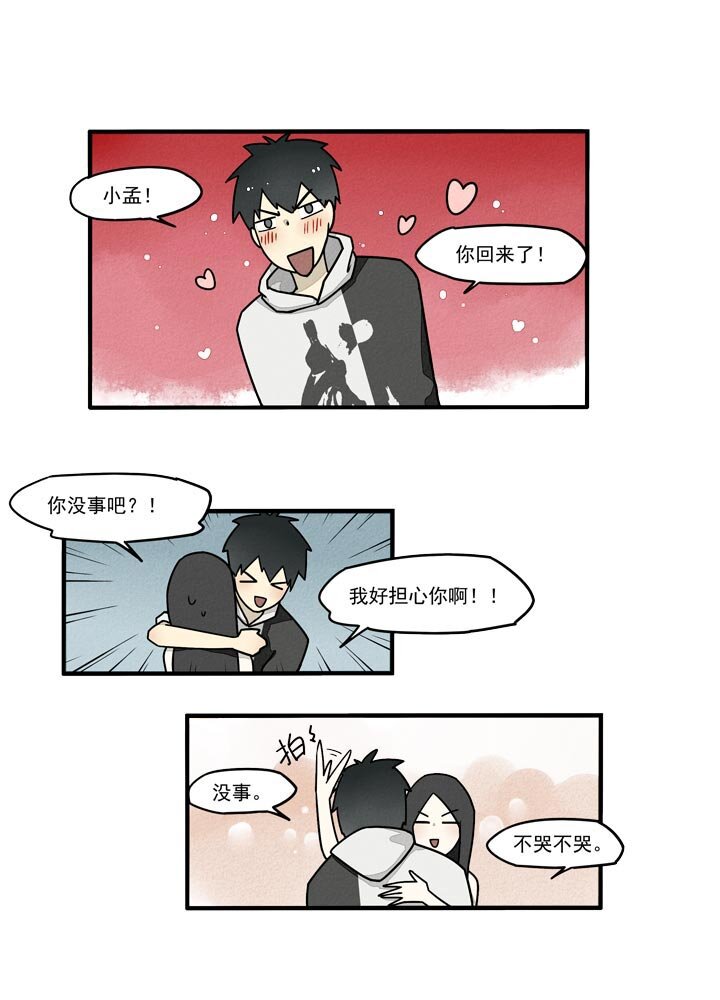 第17话 剧本-第20话