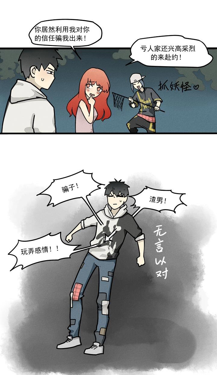 第19话 吃醋吧-第22话