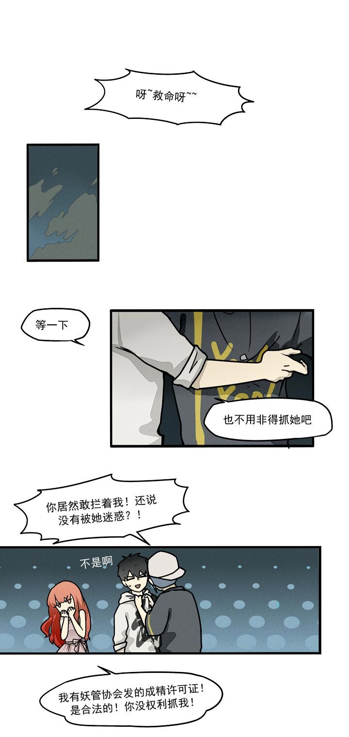 第19话 吃醋吧-第22话