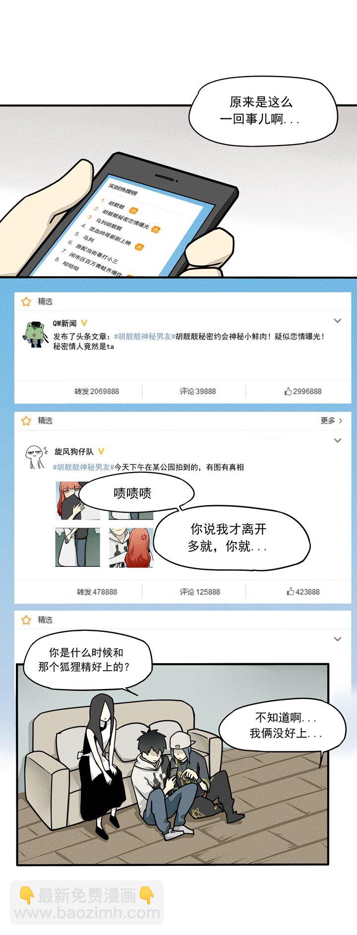 第19话 吃醋吧-第22话