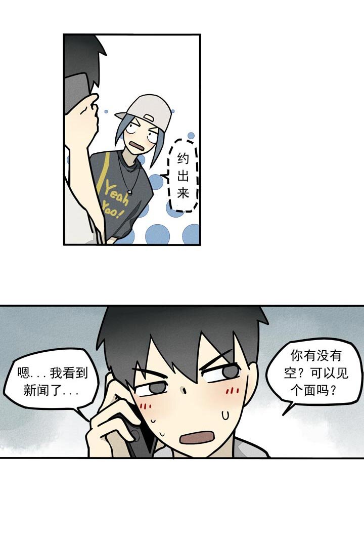 第19话 吃醋吧-第22话