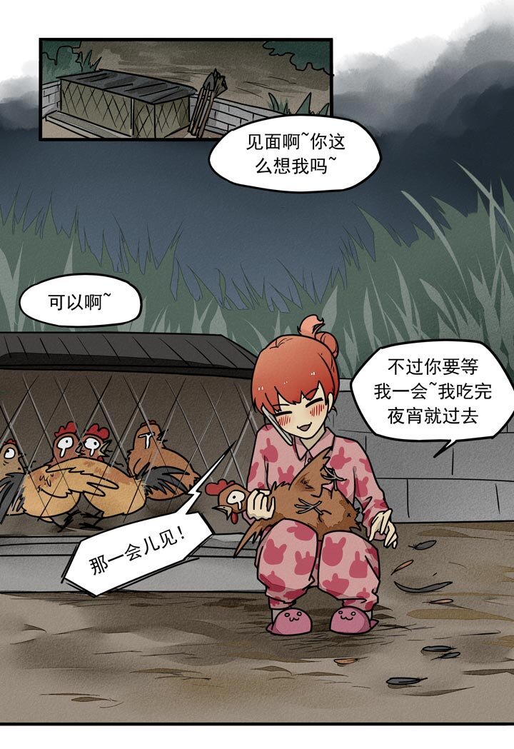 第19话 吃醋吧-第22话