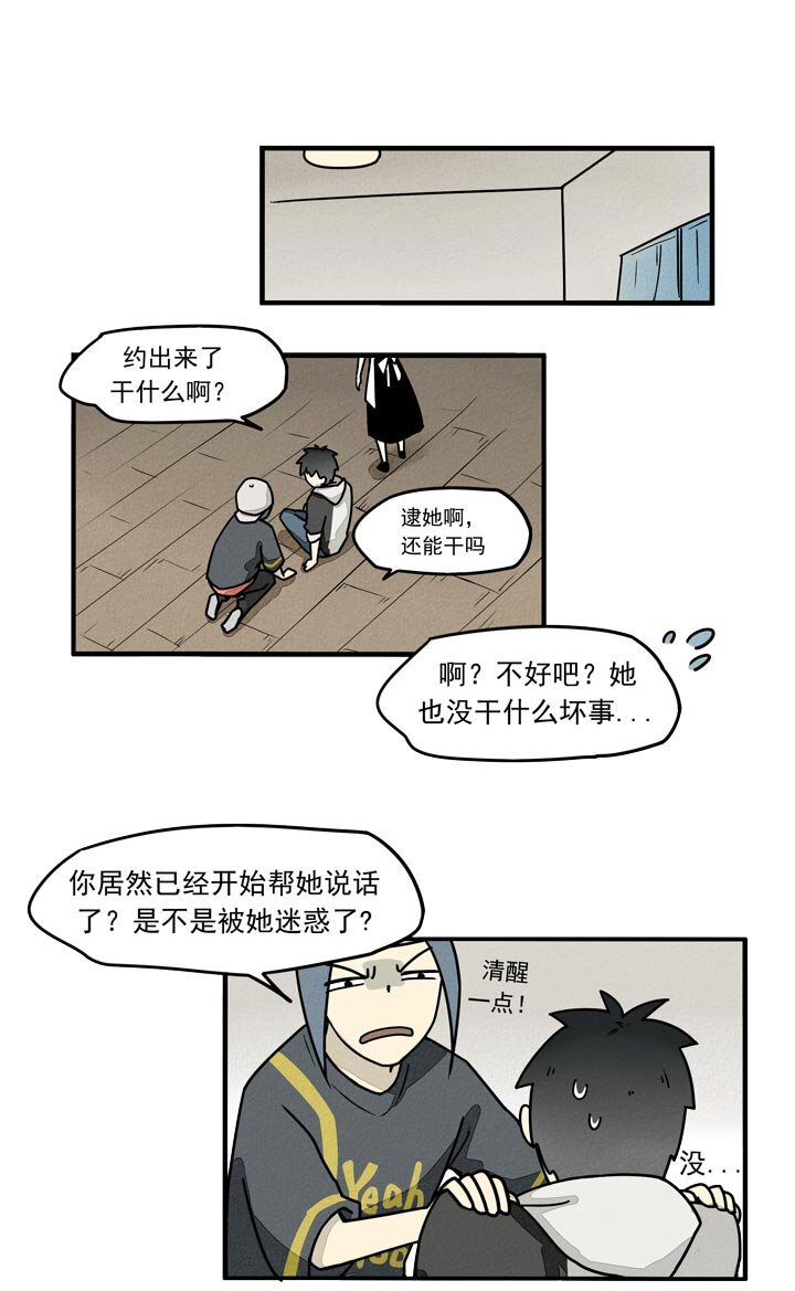 第19话 吃醋吧-第22话