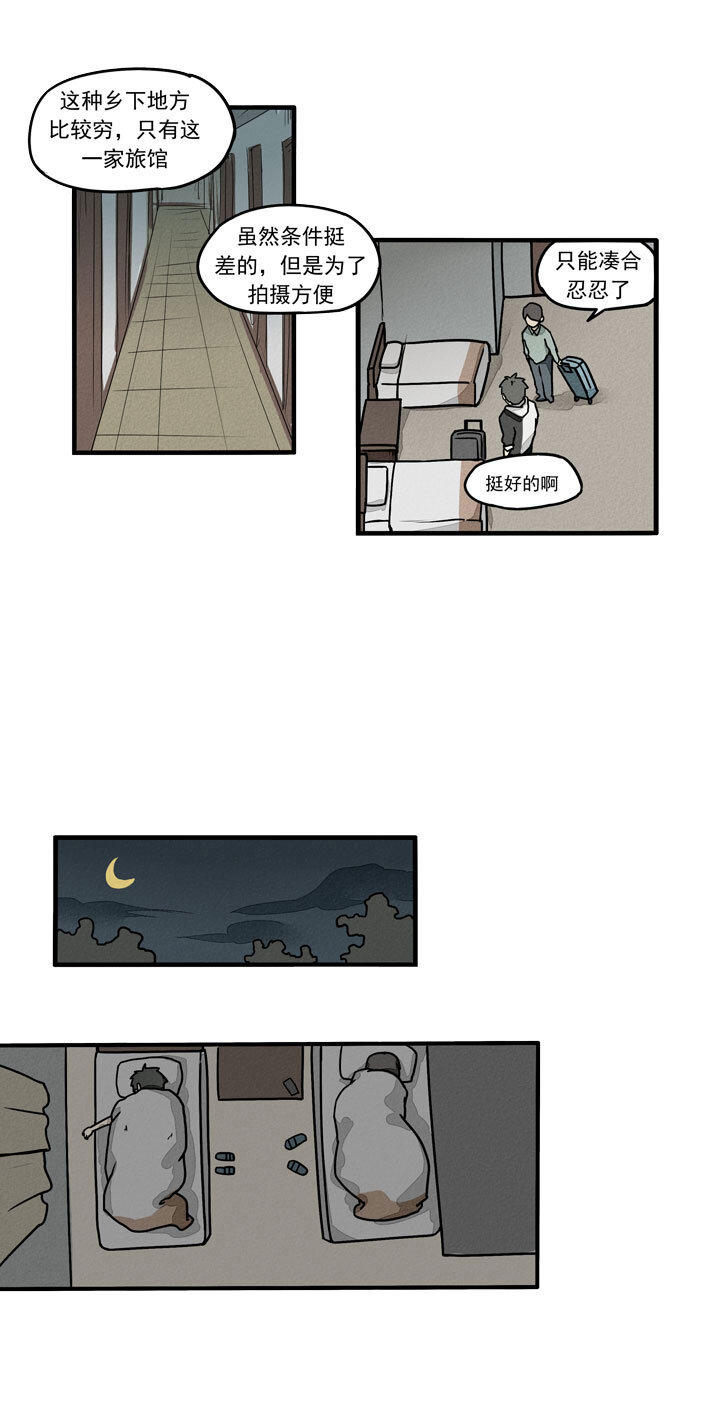 第21话 旅行-第24话