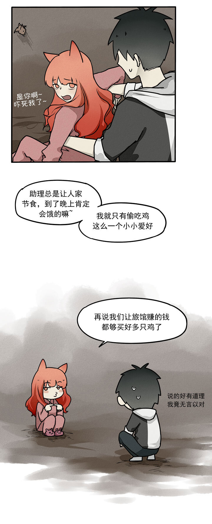 第21话 旅行-第24话