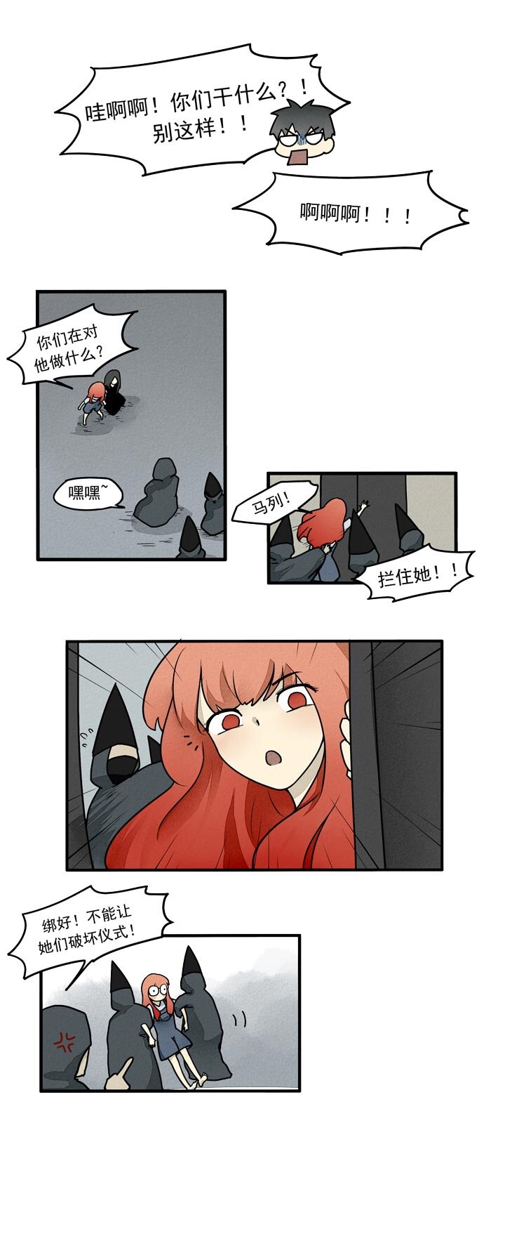 第25话 献祭-第28话