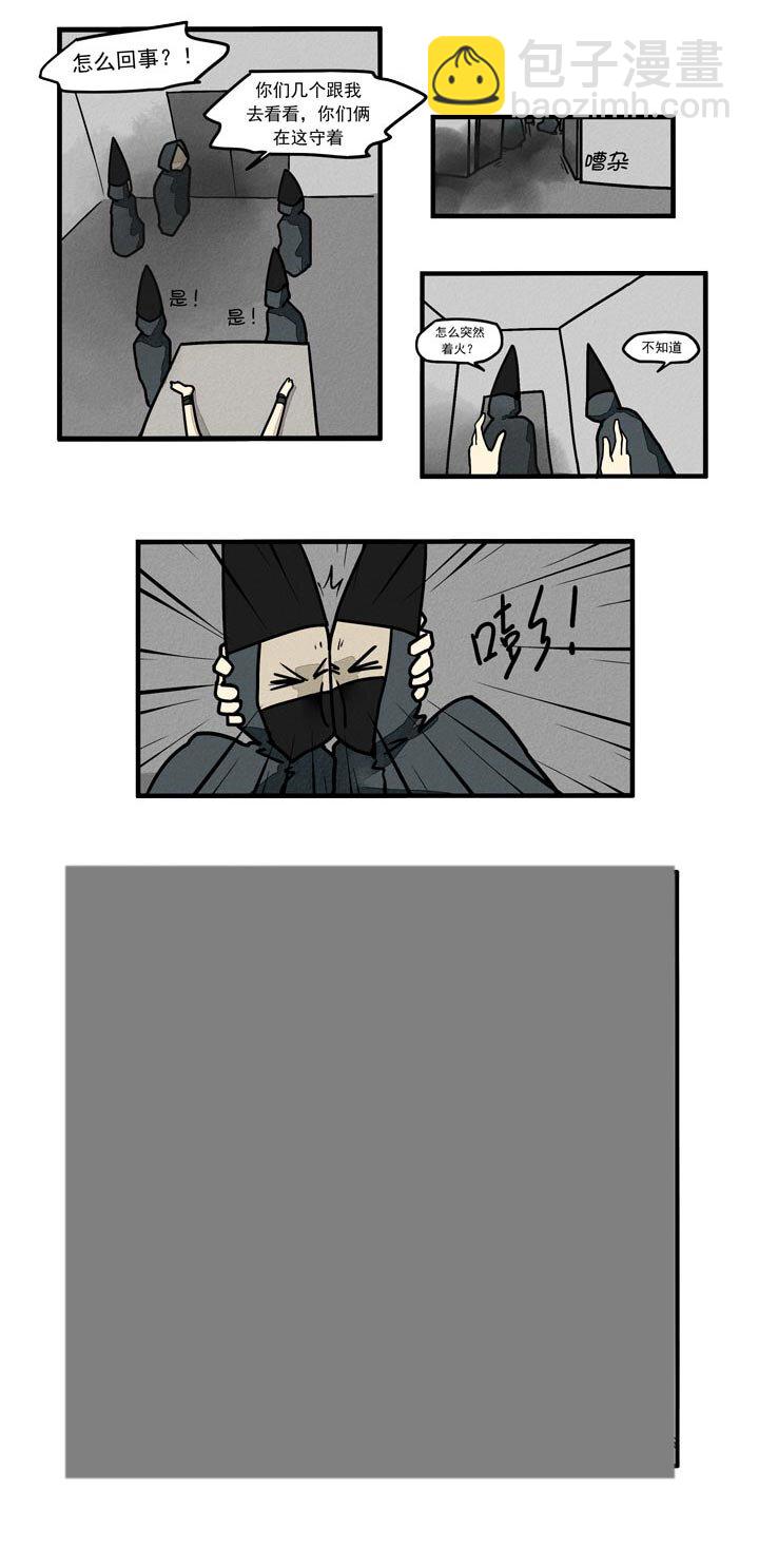 第25话 献祭-第28话