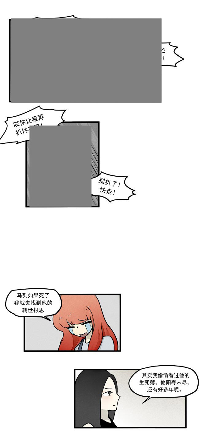 第25话 献祭-第28话