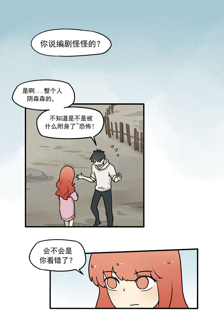 第27话 Gary-第30话