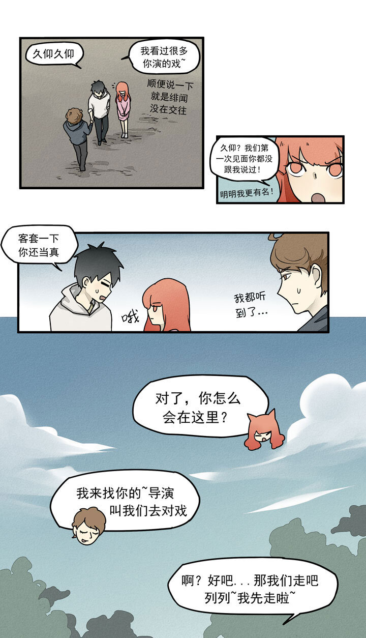 第27话 Gary-第30话