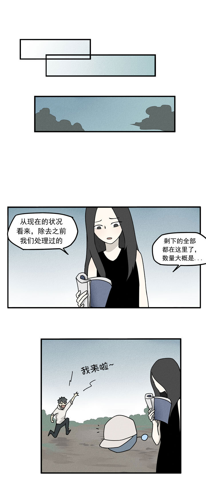 第27话 Gary-第30话