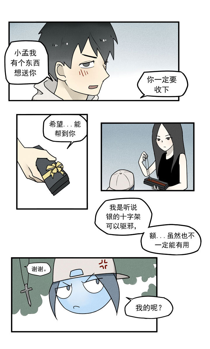 第27话 Gary-第30话