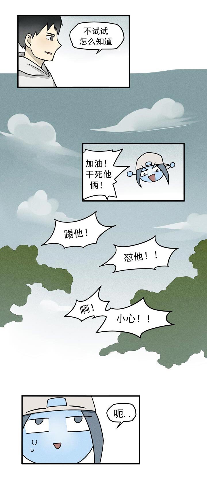 第29话 女主又被抓-第32话