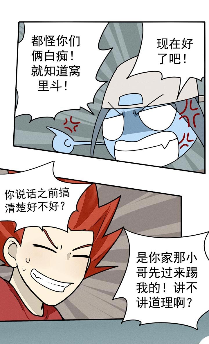 第29话 女主又被抓-第32话