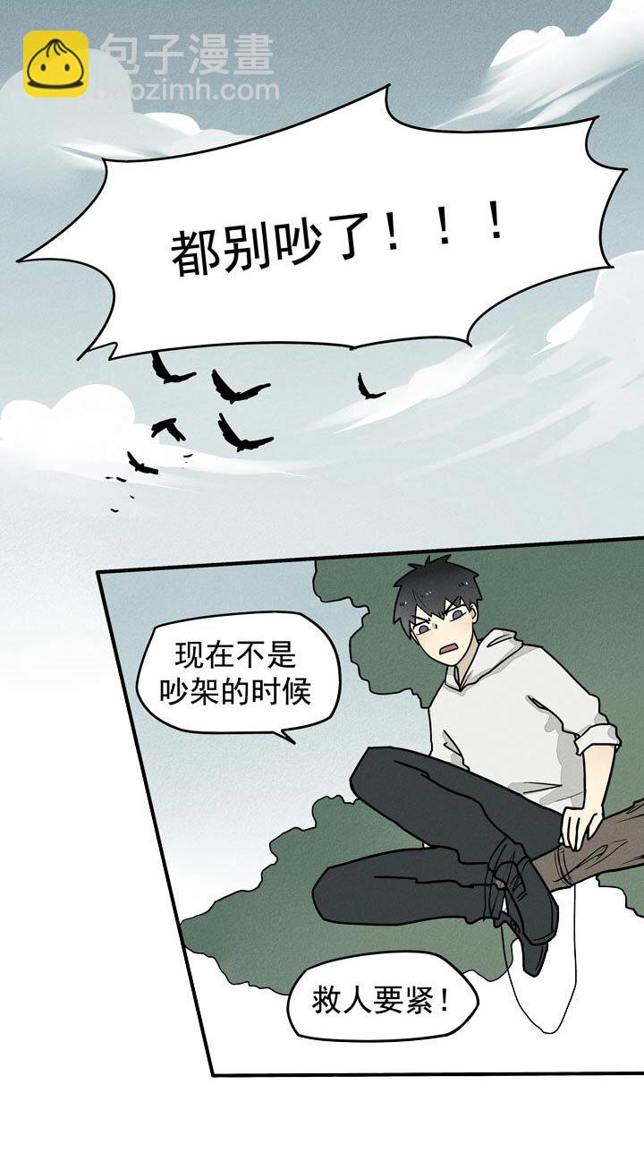 第29话 女主又被抓-第32话