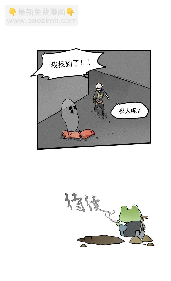 第31话 背后插刀-第34话