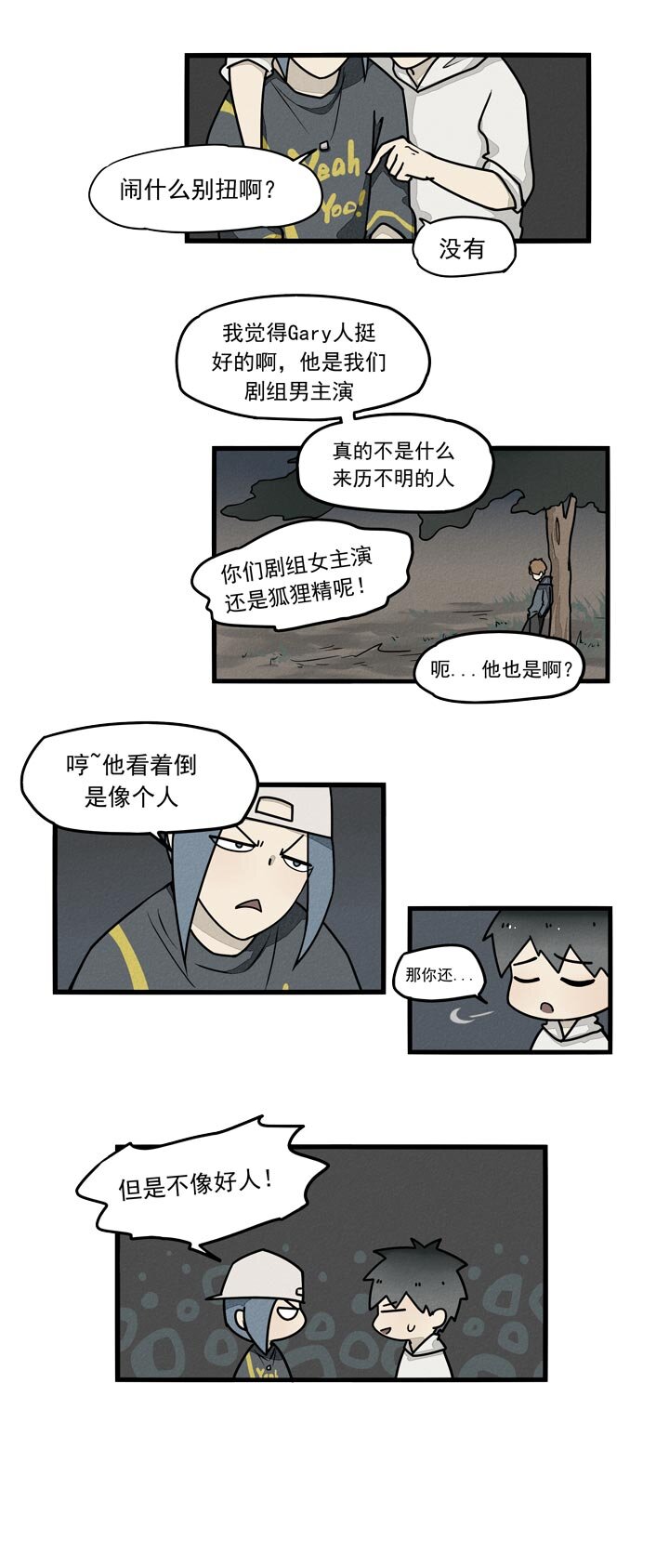 第31话 背后插刀-第34话