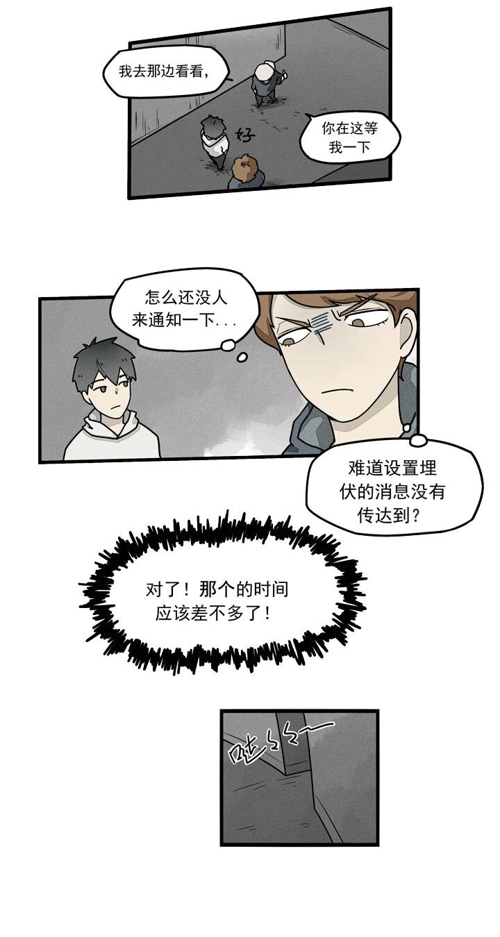 第31话 背后插刀-第34话