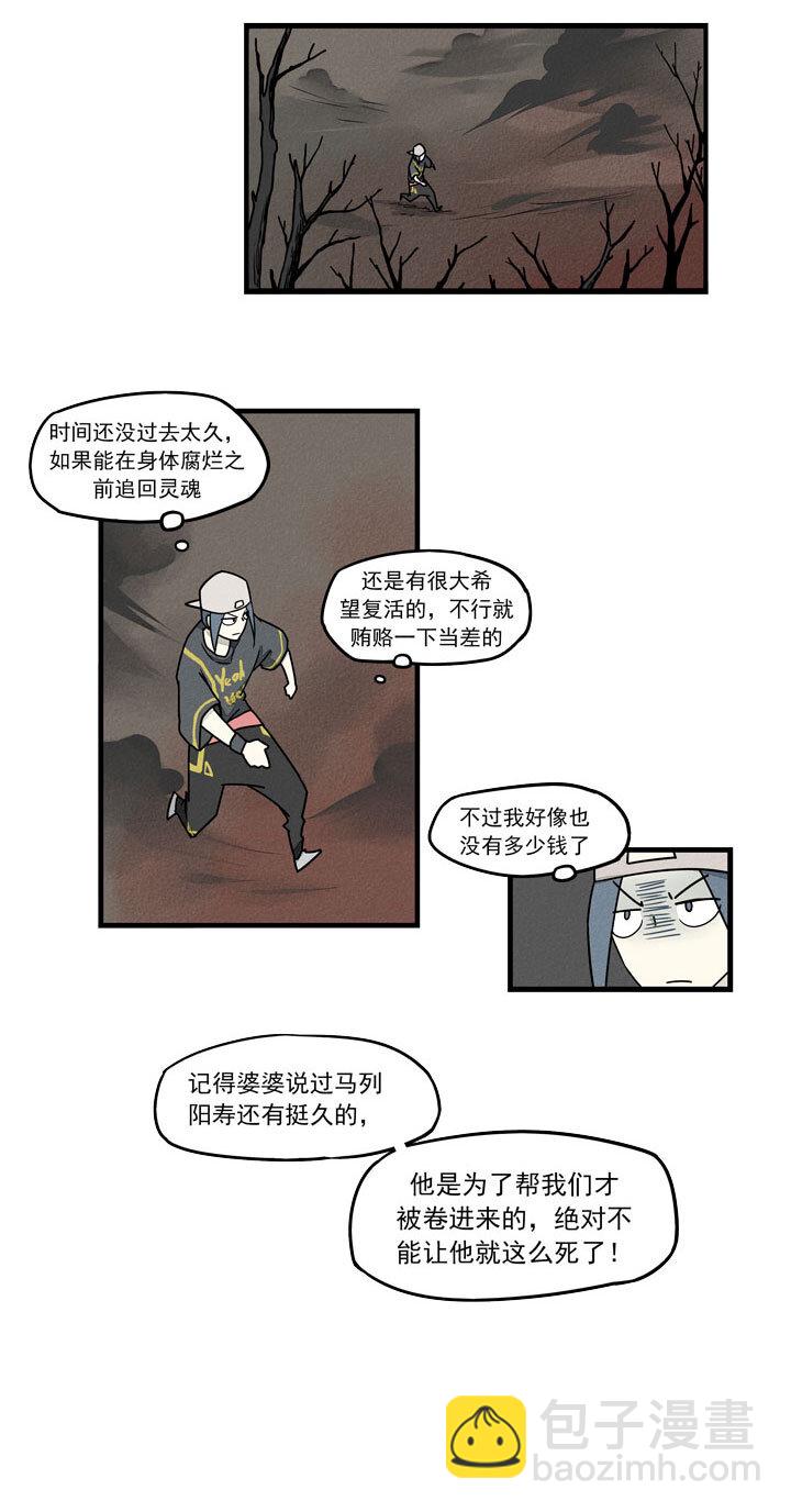 第33话 钟馗-第36话