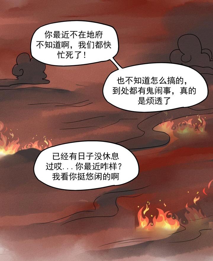 第33话 钟馗-第36话