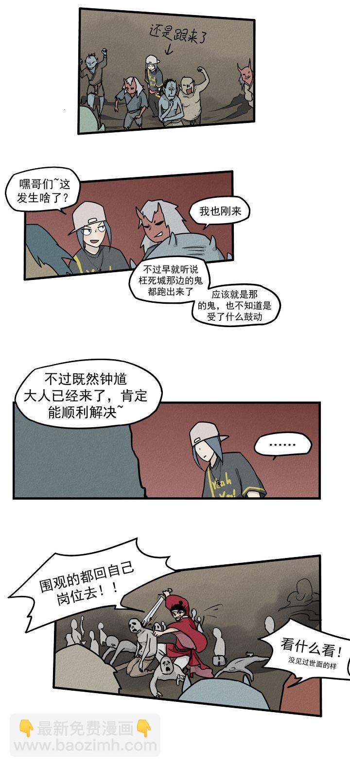 第33话 钟馗-第36话