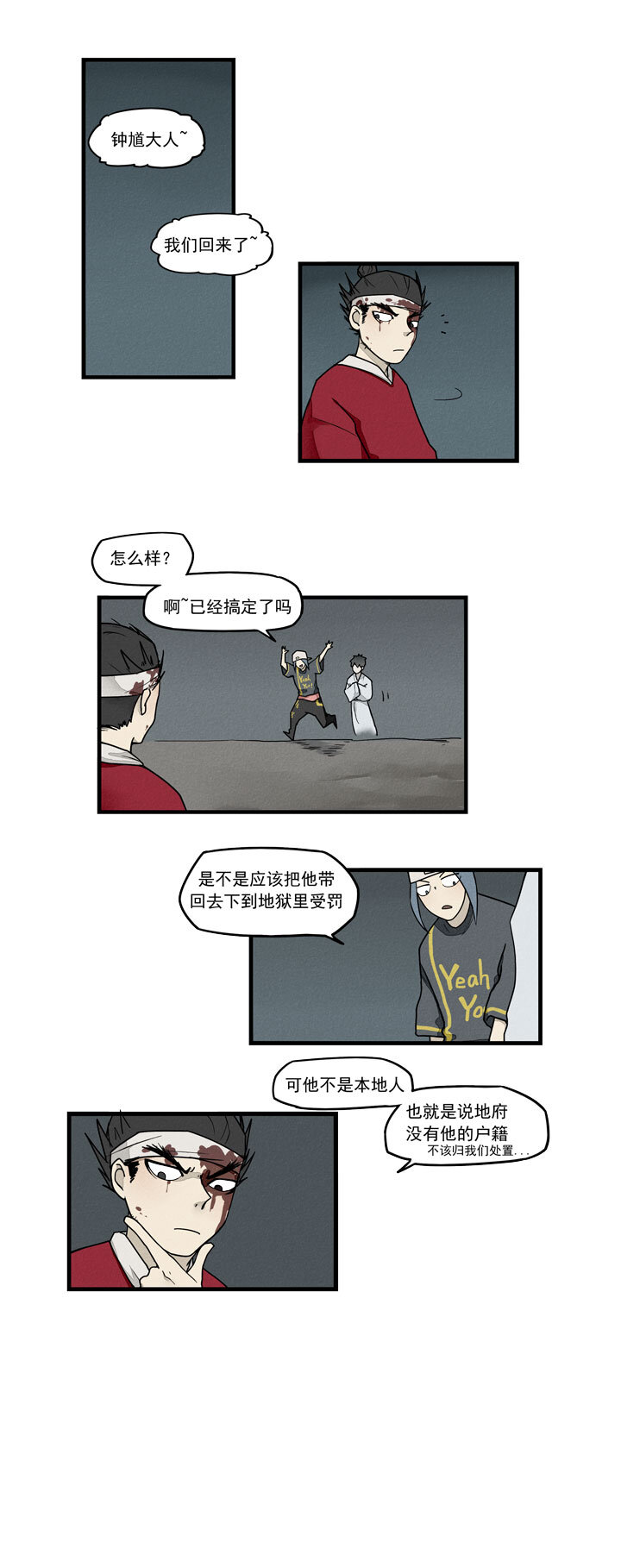 第39话 及时雨-第42话