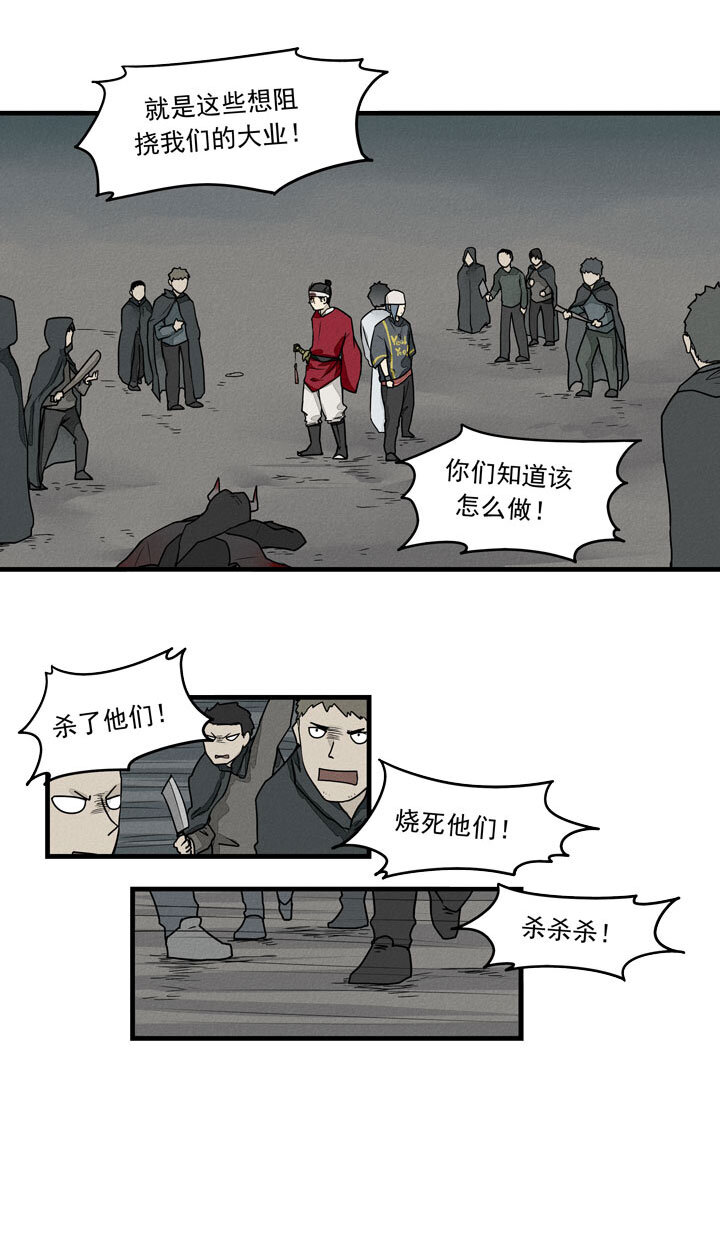 第39话 及时雨-第42话