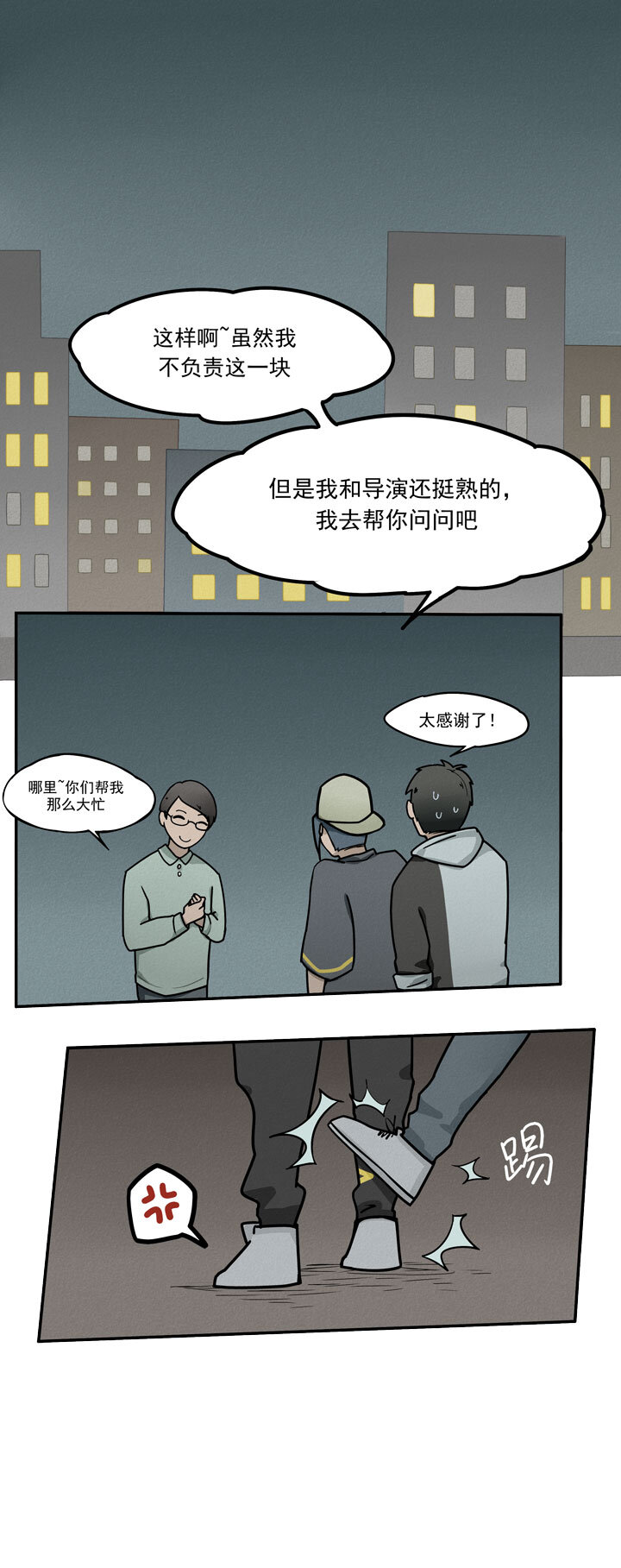 第5话 群演-第6话