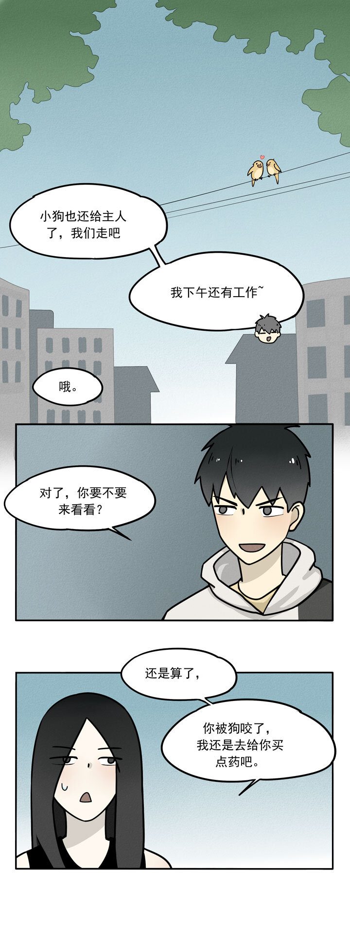 第7话 还是狗-第8话