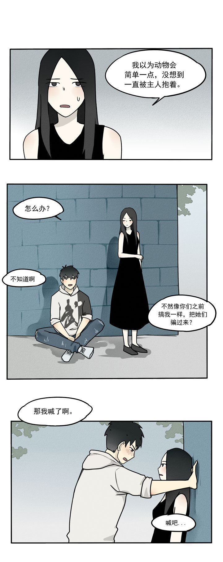 第7话 还是狗-第8话