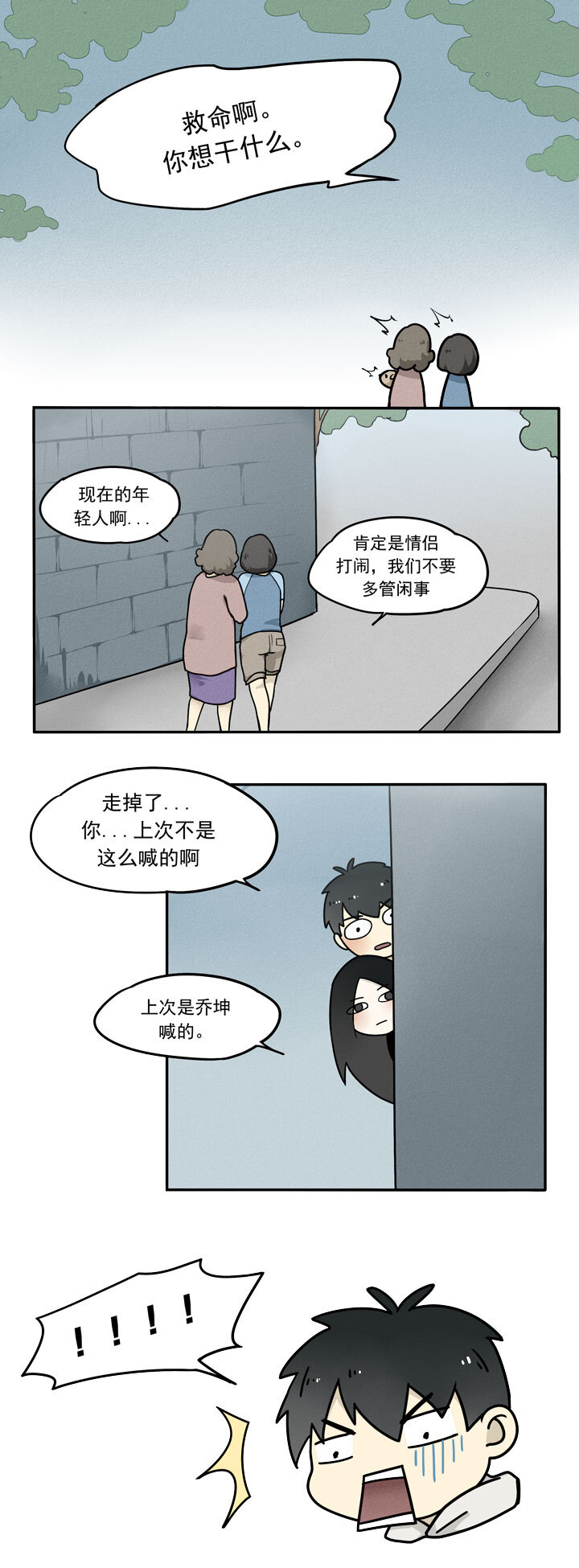 第7话 还是狗-第8话