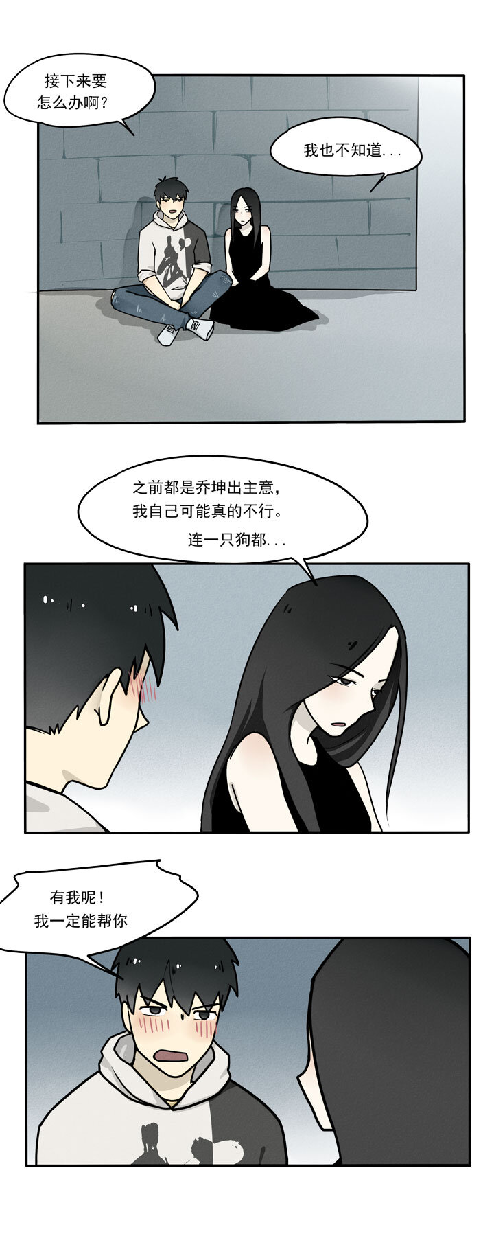 第7话 还是狗-第8话