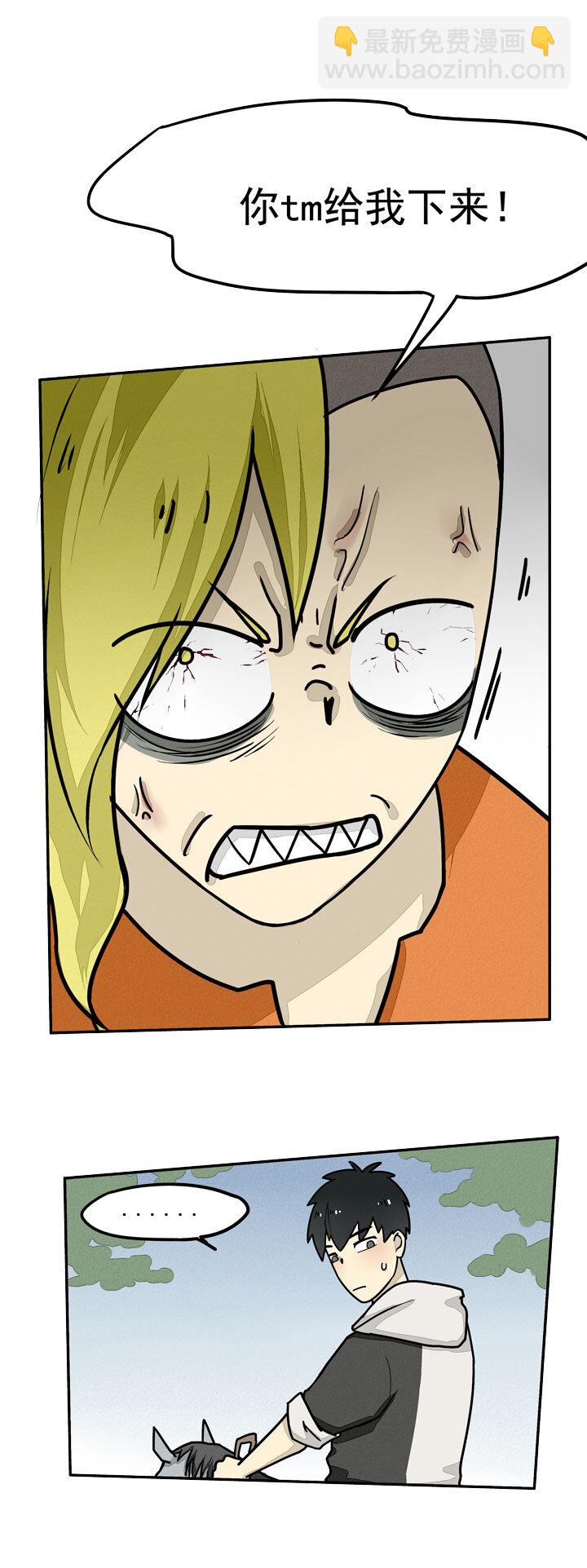 第9话 骑马-第10话