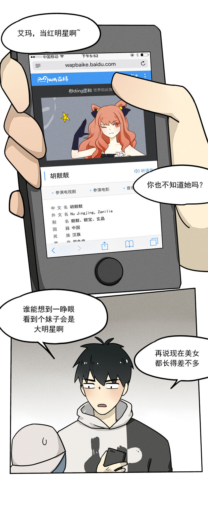 第9话 骑马-第10话