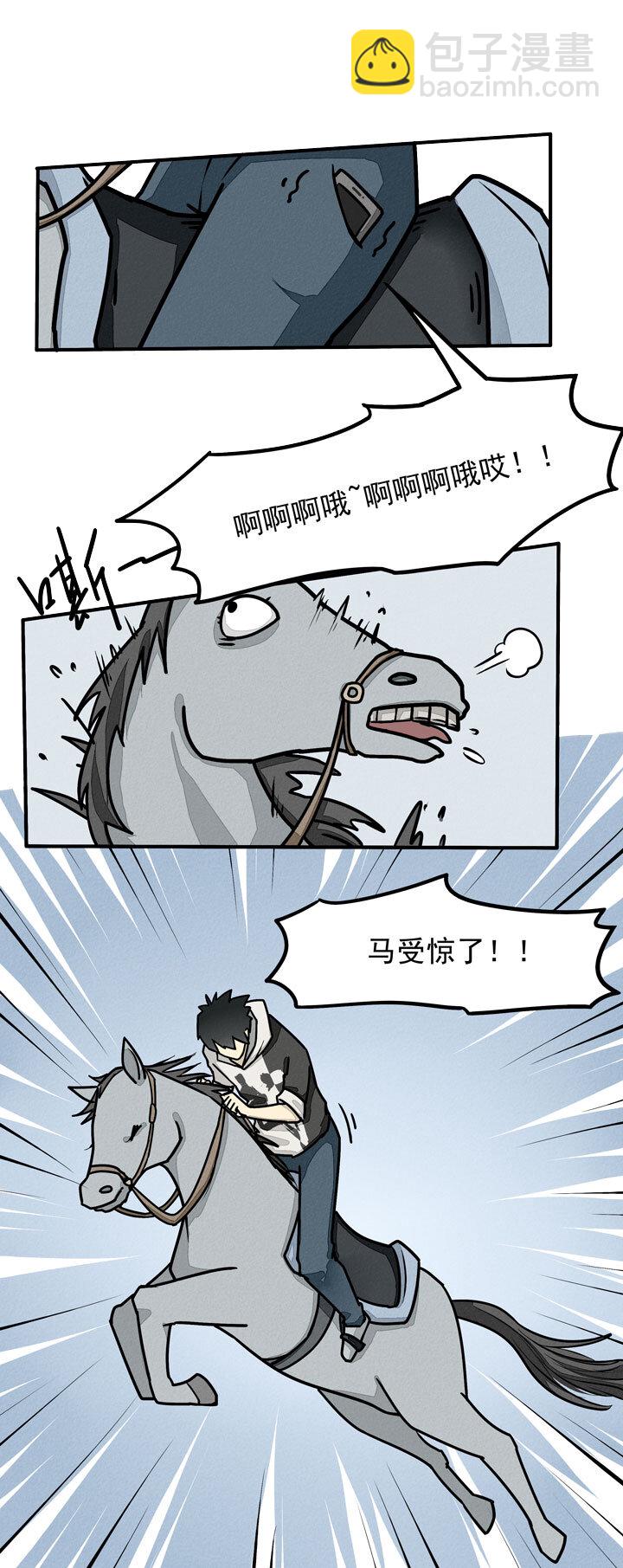 第9话 骑马-第10话