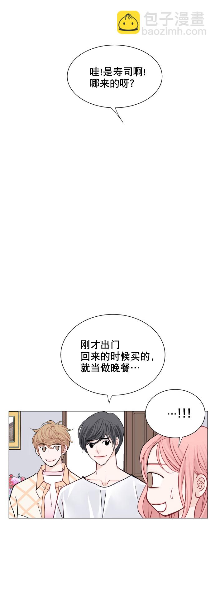 耳邊的戀物語 - 第26話(1/2) - 1