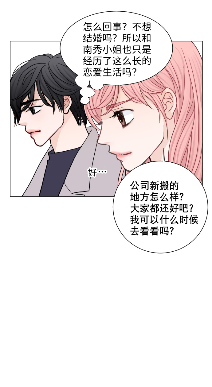 耳邊的戀物語 - 第46話(1/2) - 5