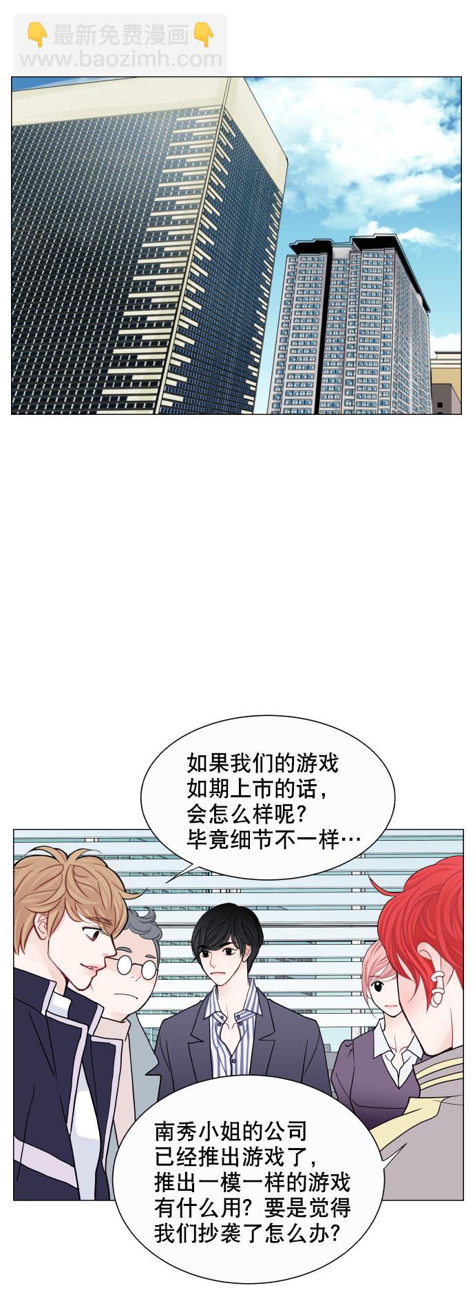 耳边的恋物语 - 第56话 - 1