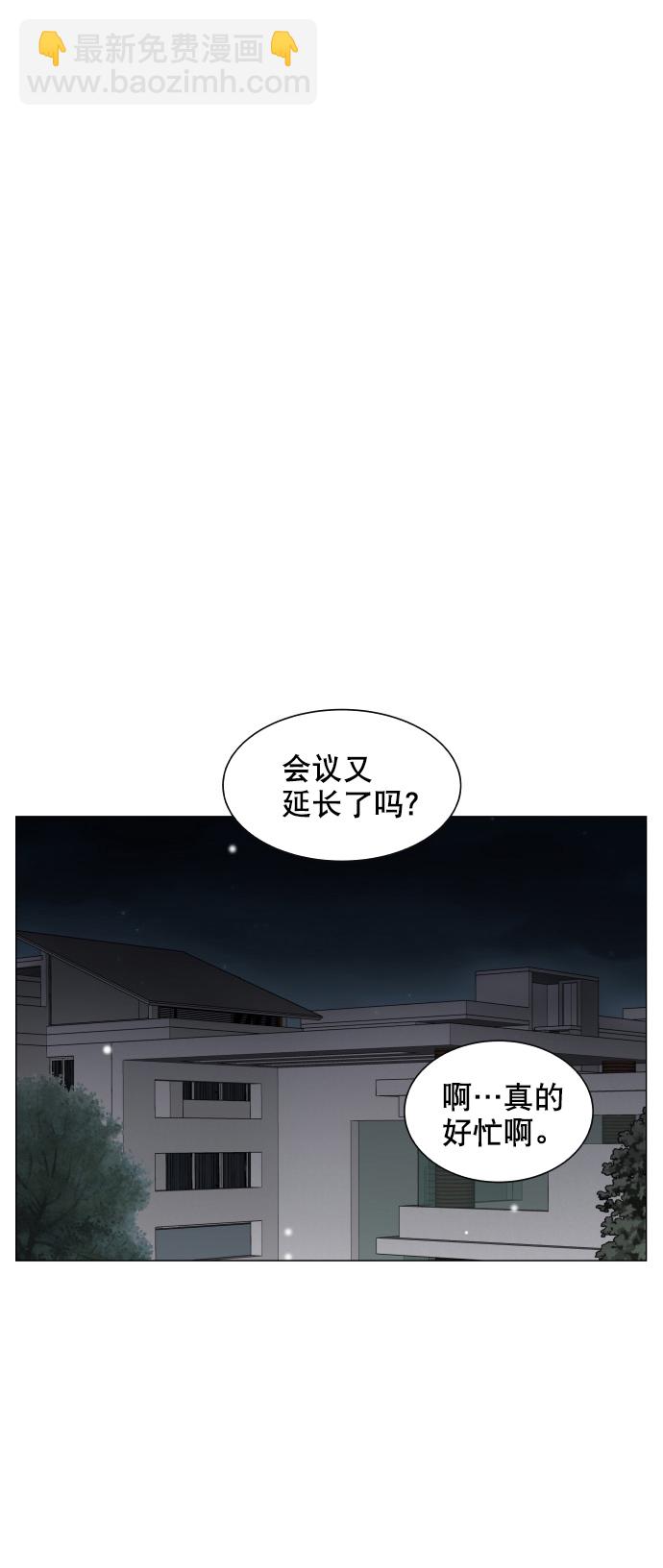 耳邊的戀物語 - 第62話 - 3