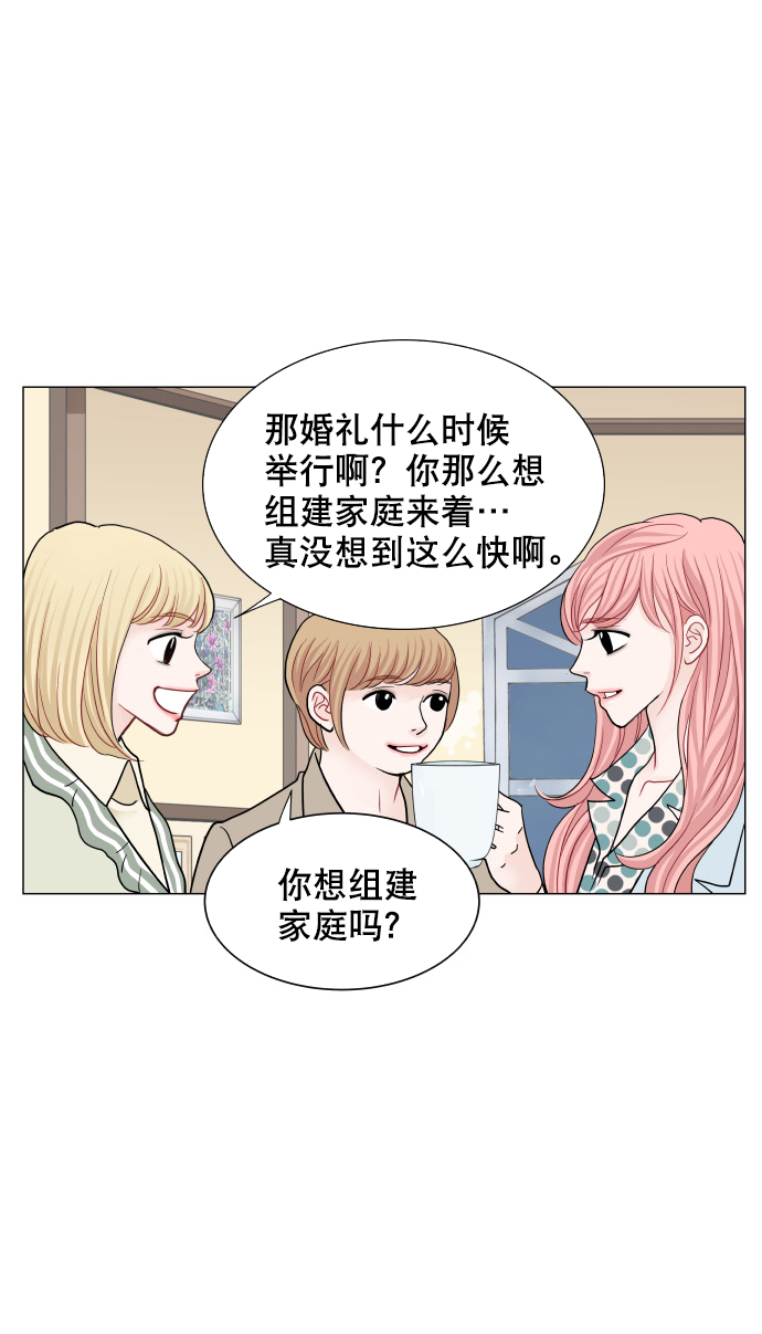 耳边的恋物语 - 第74话 - 5