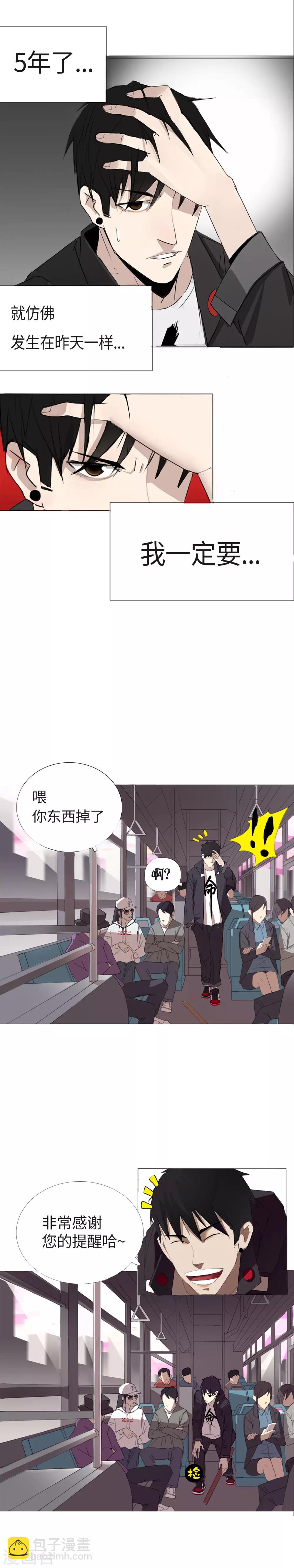 第1话 的二初参上-第2话