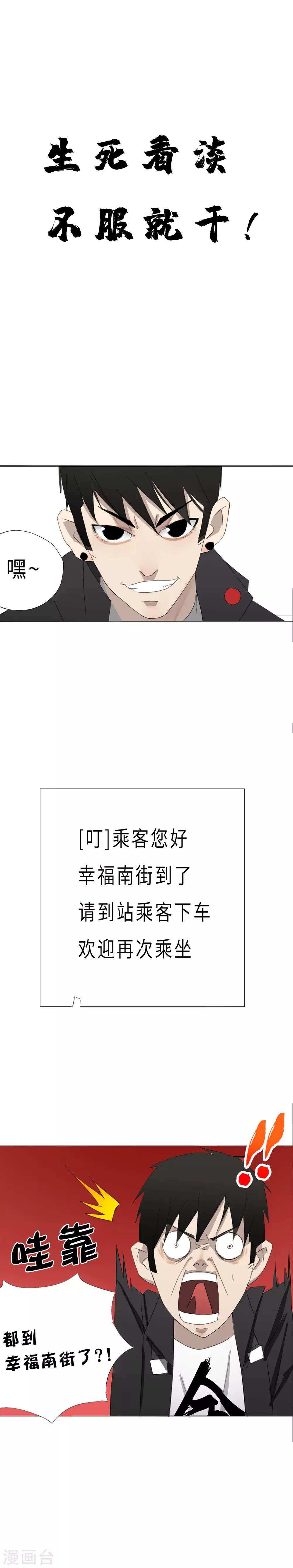 第1话 的二初参上-第2话