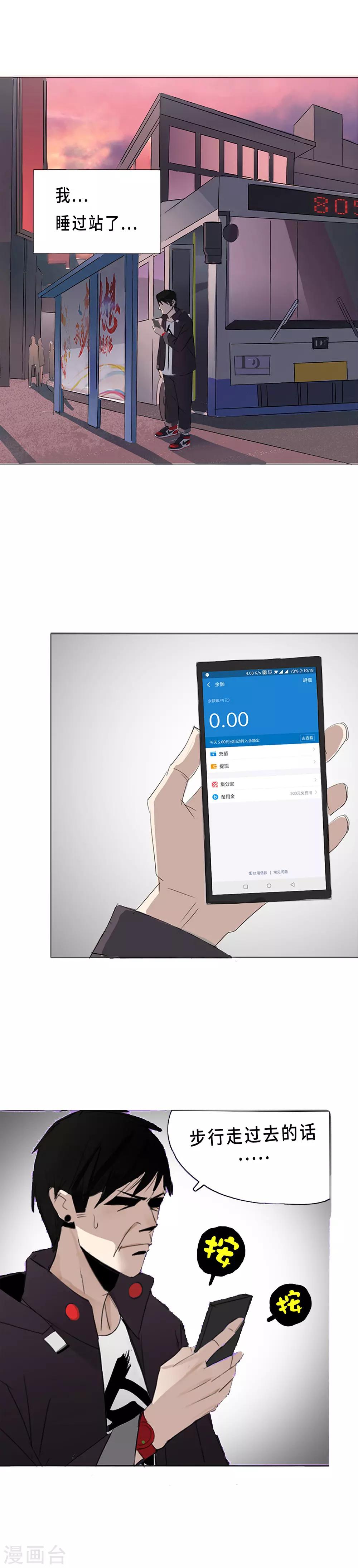 第1话 的二初参上-第2话