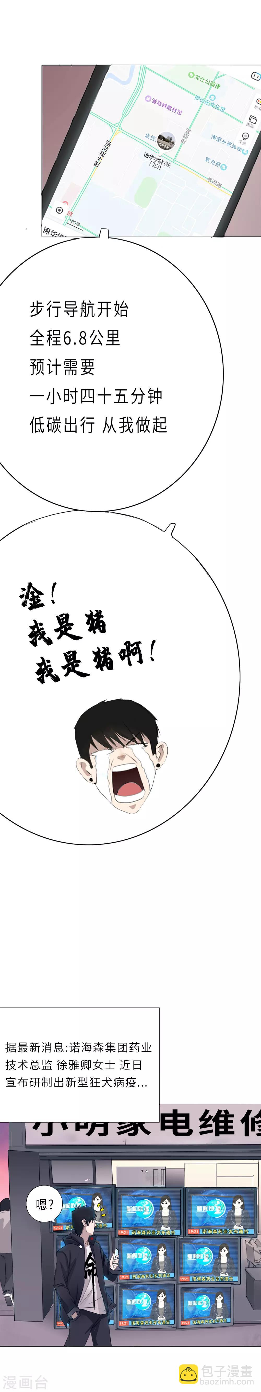 第1话 的二初参上-第2话